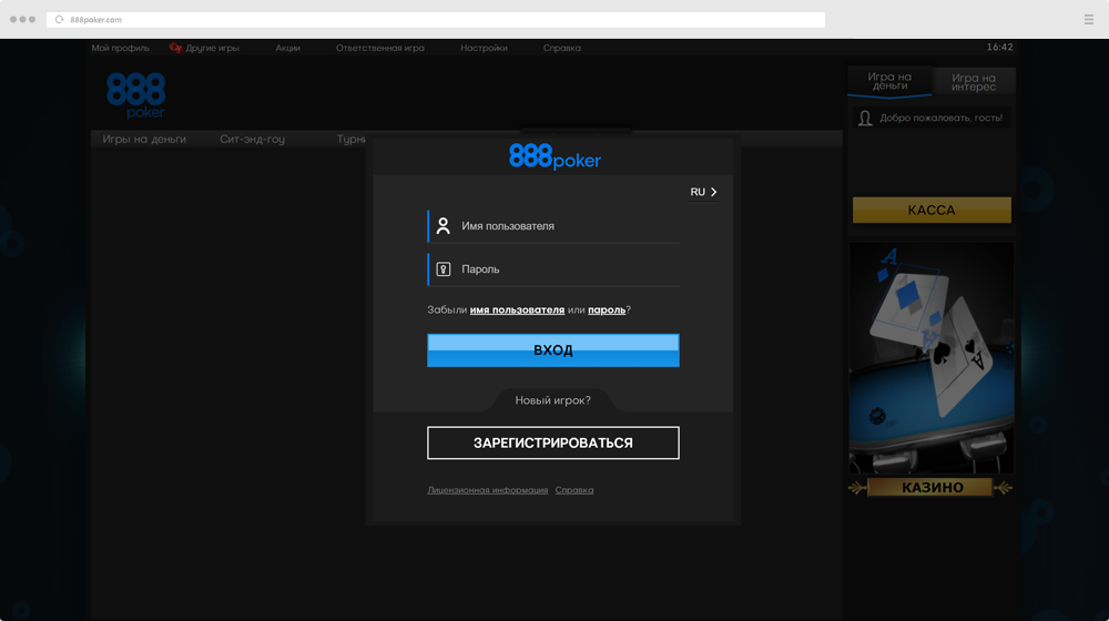 Окно браузера в руме 888poker.