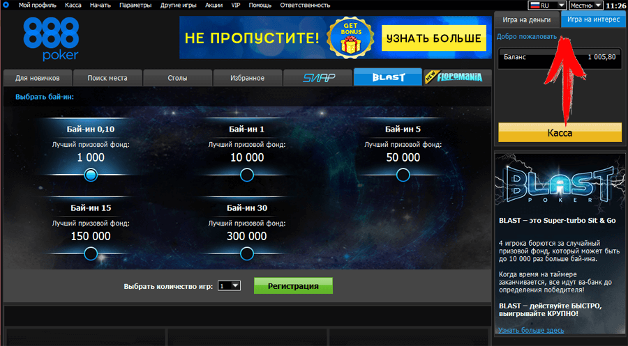 как играть в покер 888 на условные деньги покер 888 на интерес играть