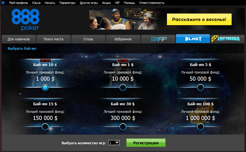 blast 888 poker
