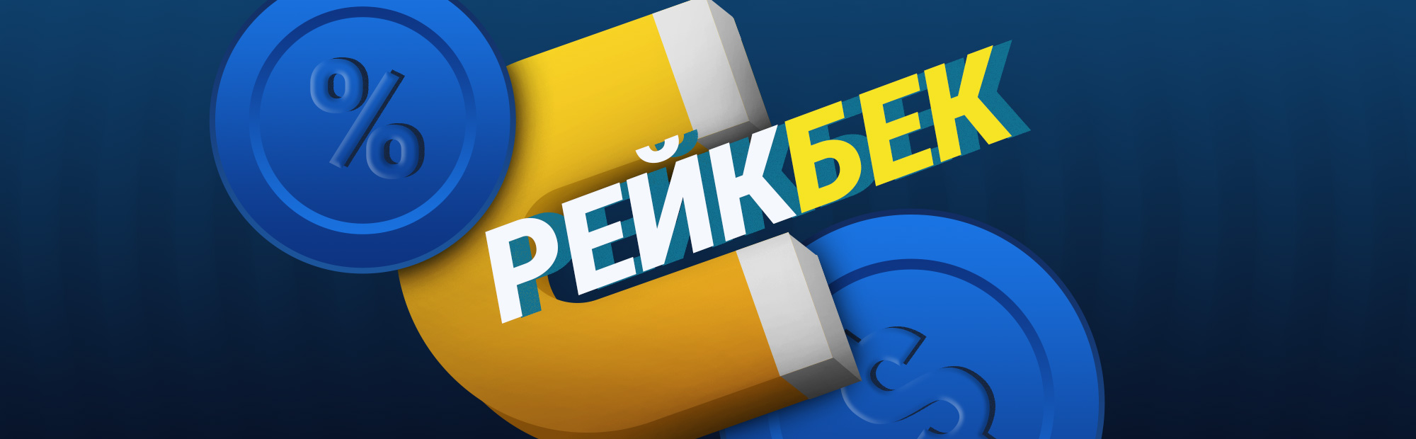 Программа лояльности в покерном руме 888poker.